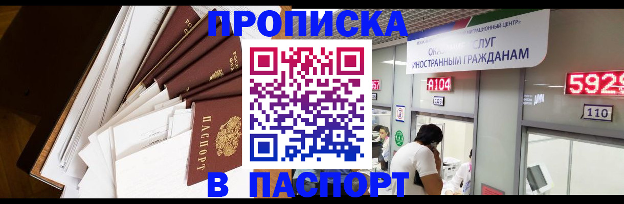 временная регистрация купить в Полярных Зорях