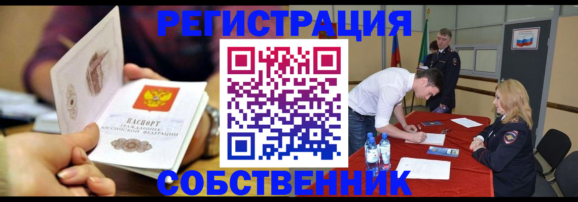 временная регистрация купить в Полярных Зорях