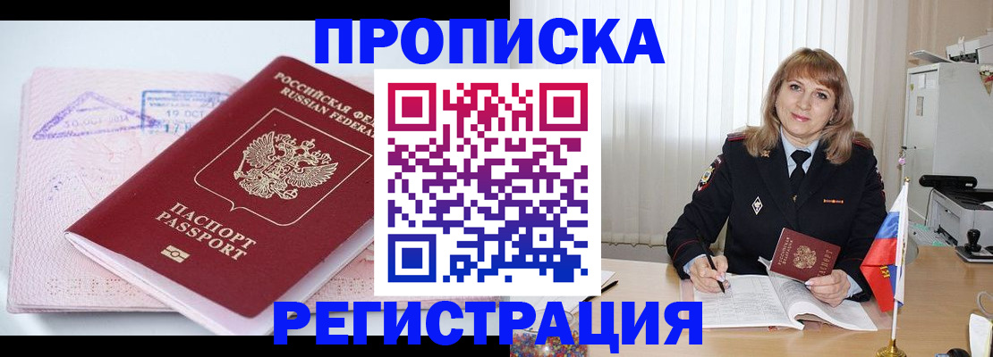 временная регистрация для школы в Полярных Зорях