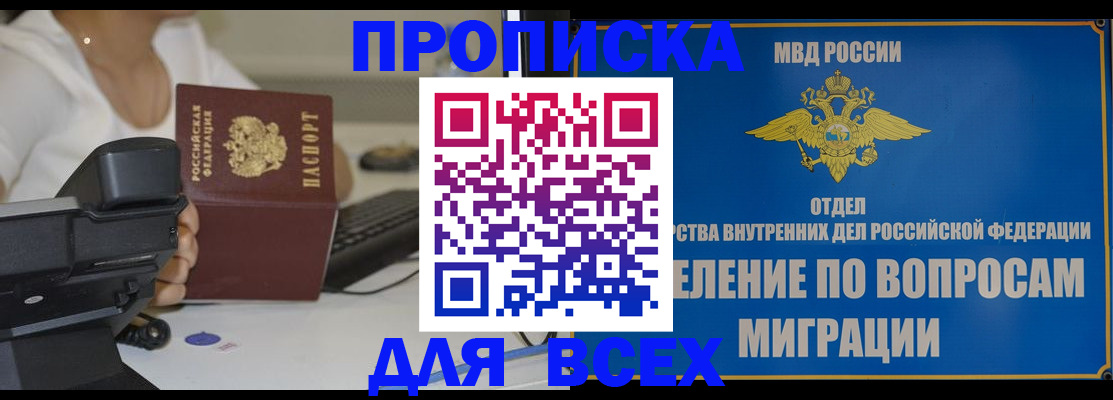 пропишу в квартире в Полярных Зорях