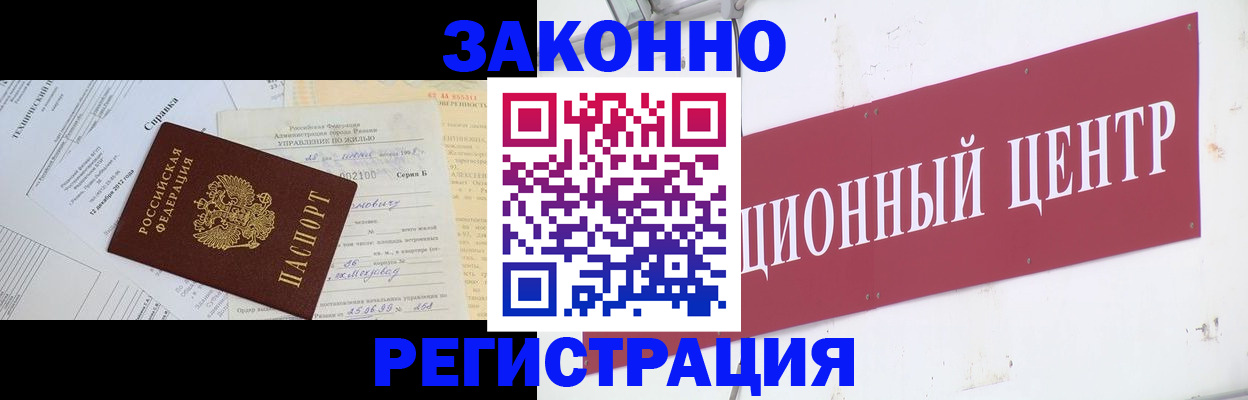 временная регистрация адрес в Полярных Зорях