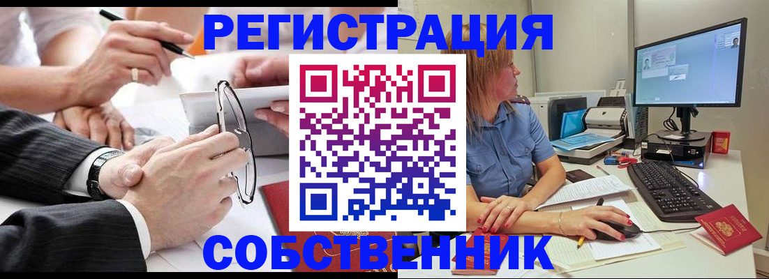прописка гарантия в Полярных Зорях